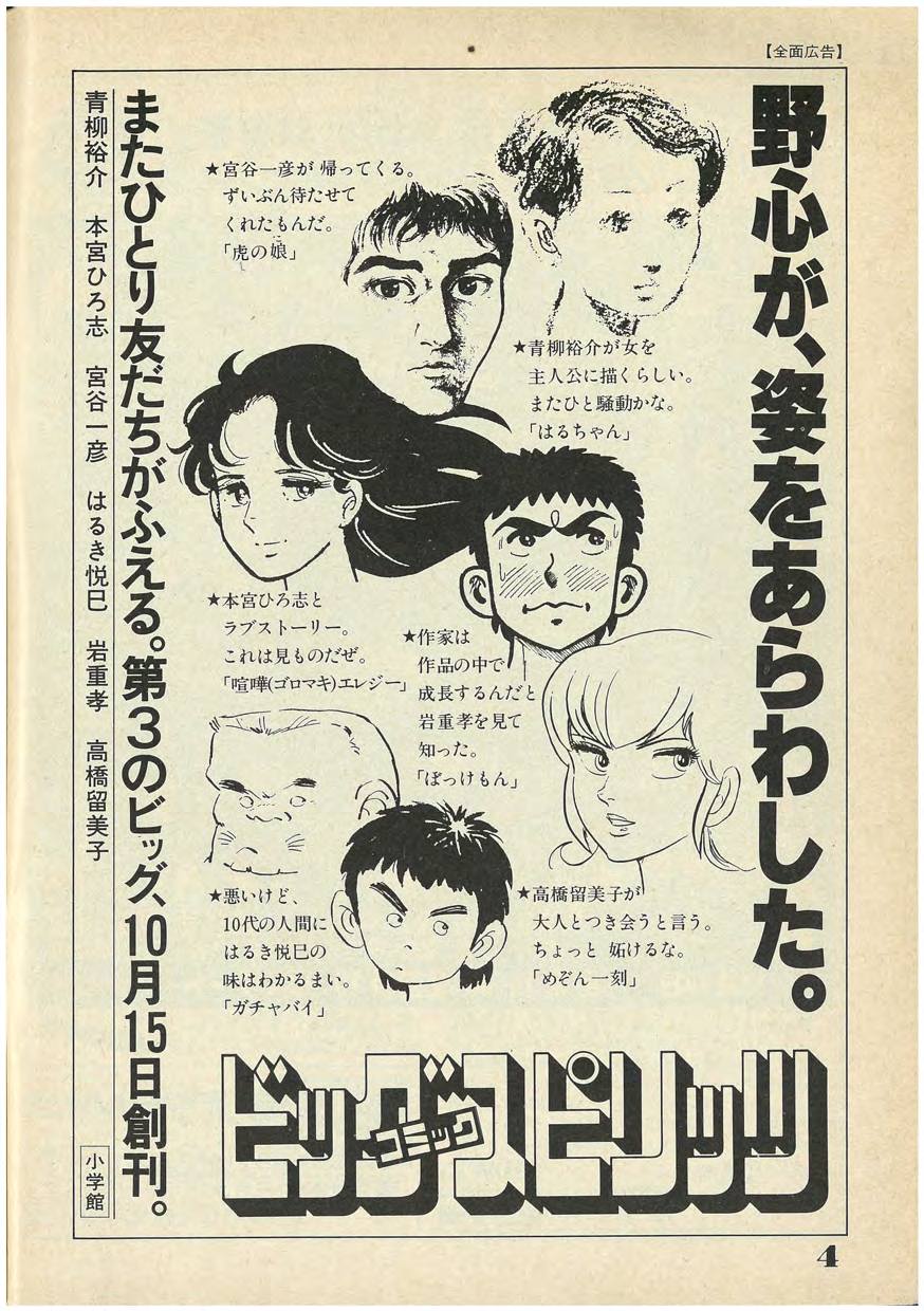 シティ情報ふくおか 1980年10月 シティ情報ふくおか Web歴史館